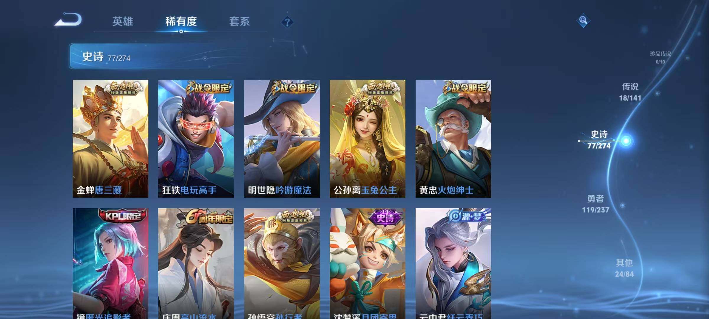 WZJZ4194671王者荣耀账号详情图16