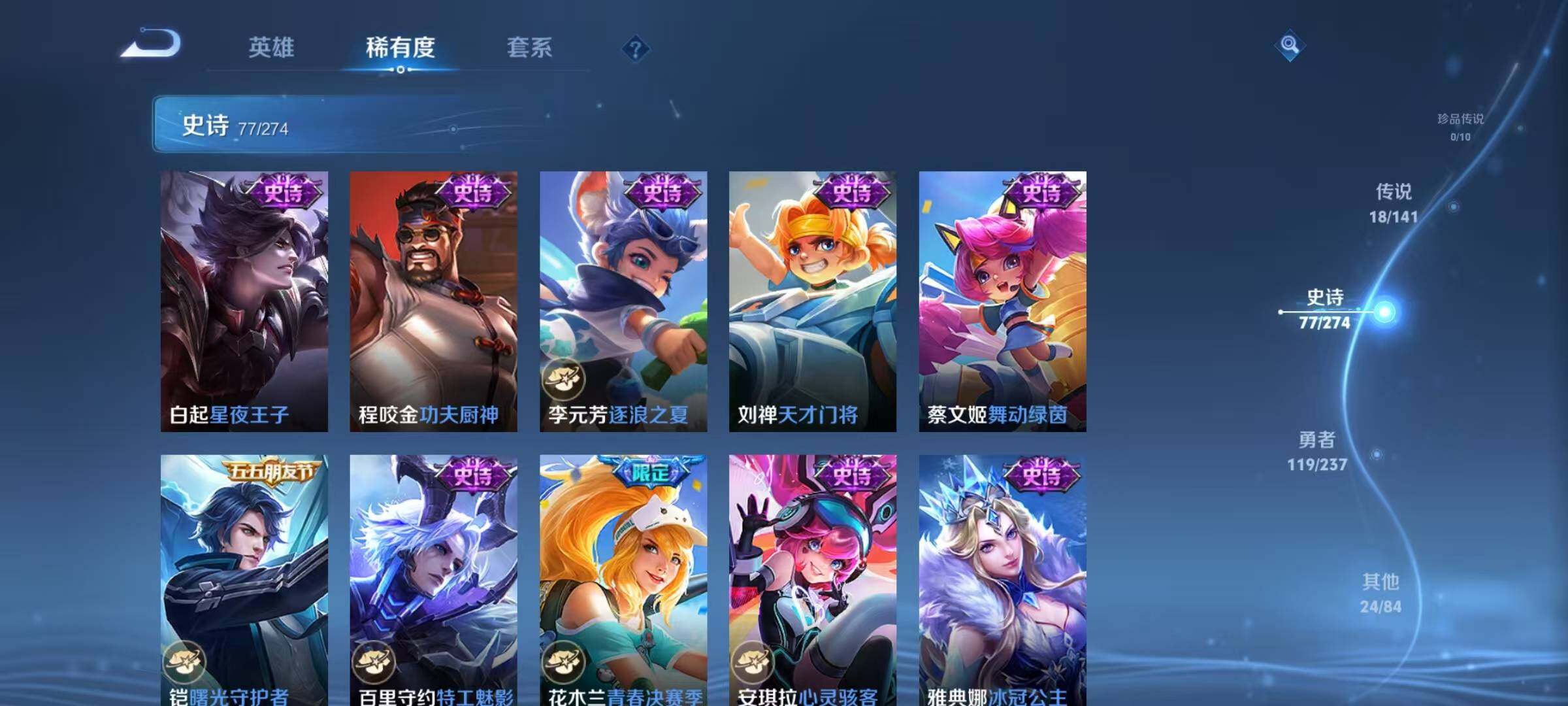 WZJZ4194671王者荣耀账号详情图18