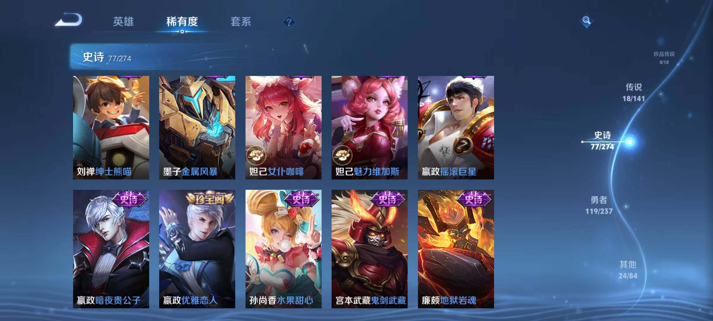 WZJZ4194671王者荣耀账号详情图20