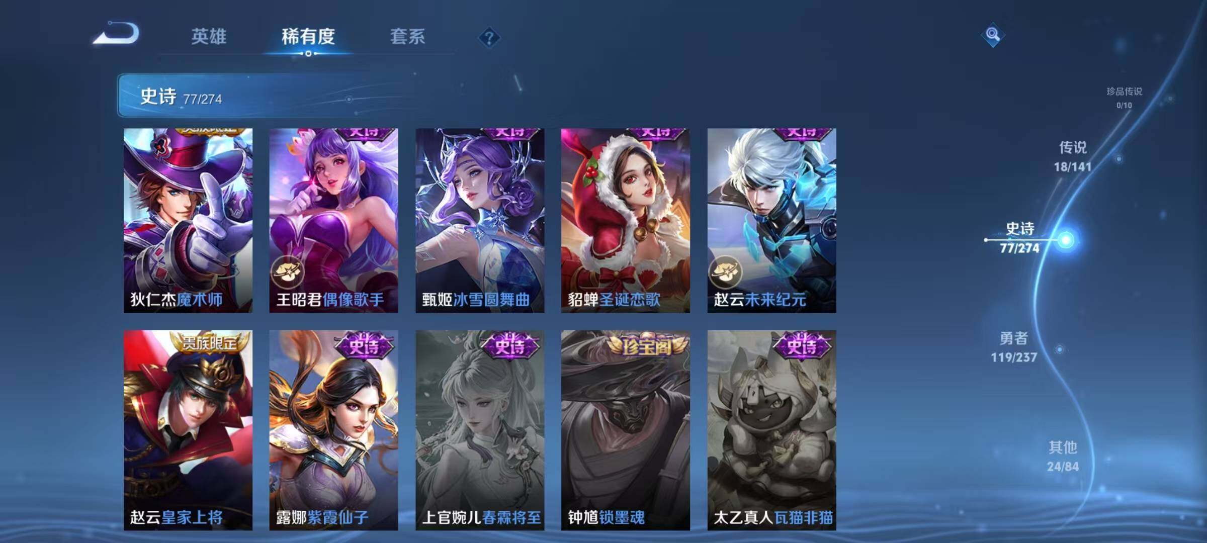 WZJZ4194671王者荣耀账号详情图21