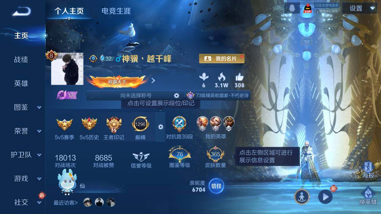 WZCMW4183669王者荣耀账号详情图10