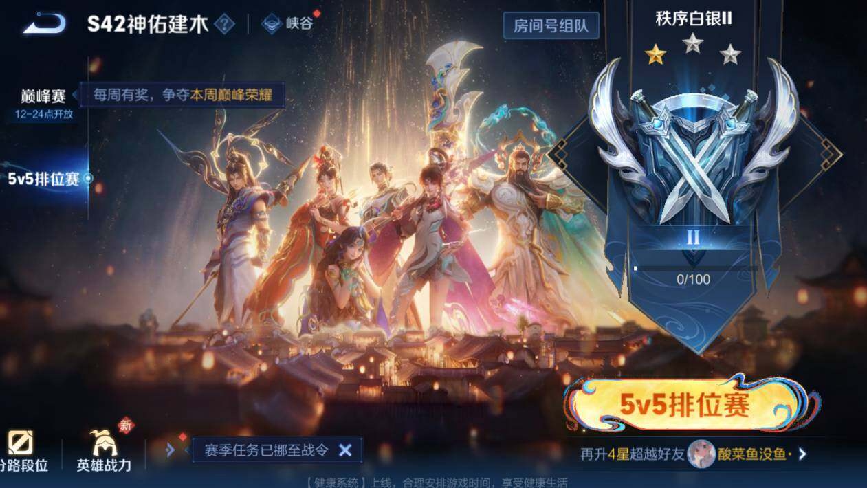 WZCMW4183670王者荣耀账号详情图6