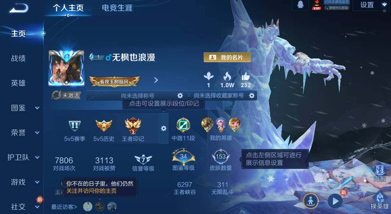 WZCMW4183670王者荣耀账号详情图7