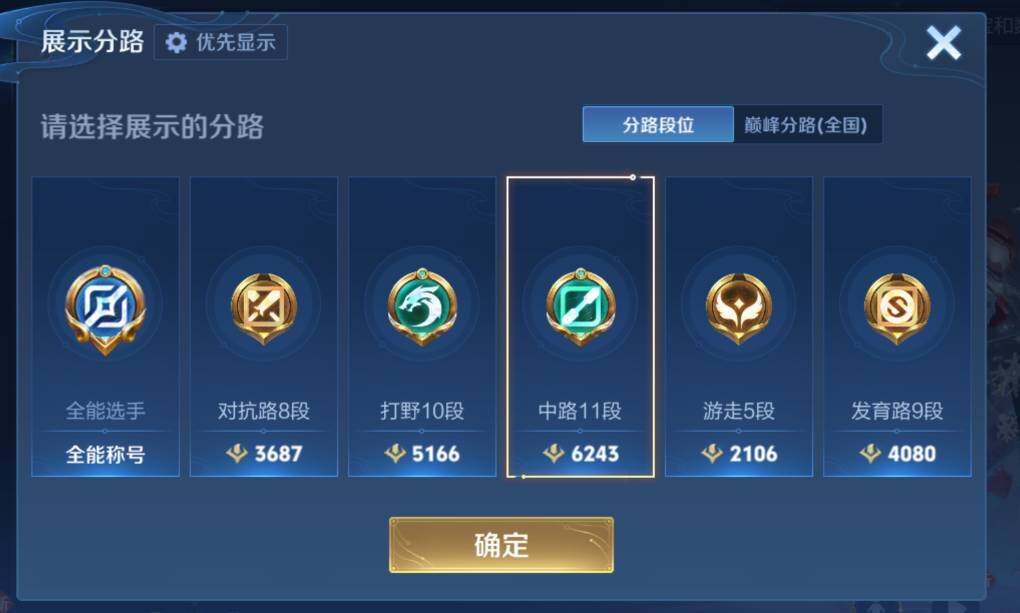 WZCMW4183670王者荣耀账号详情图9