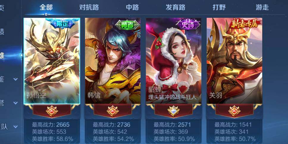 WZCMW4183670王者荣耀账号详情图10