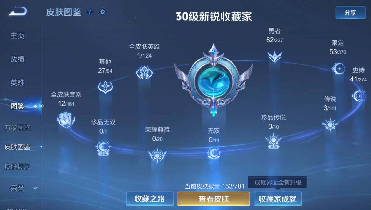 WZCMW4183670王者荣耀账号详情图12