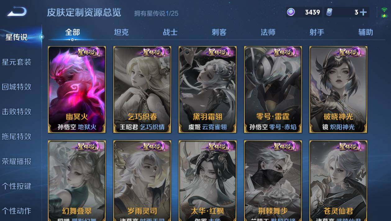 WZCMW4183670王者荣耀账号详情图13