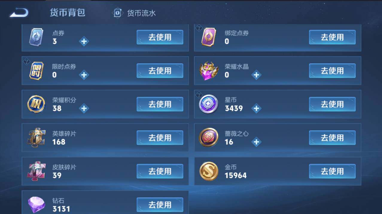 WZCMW4183670王者荣耀账号详情图14