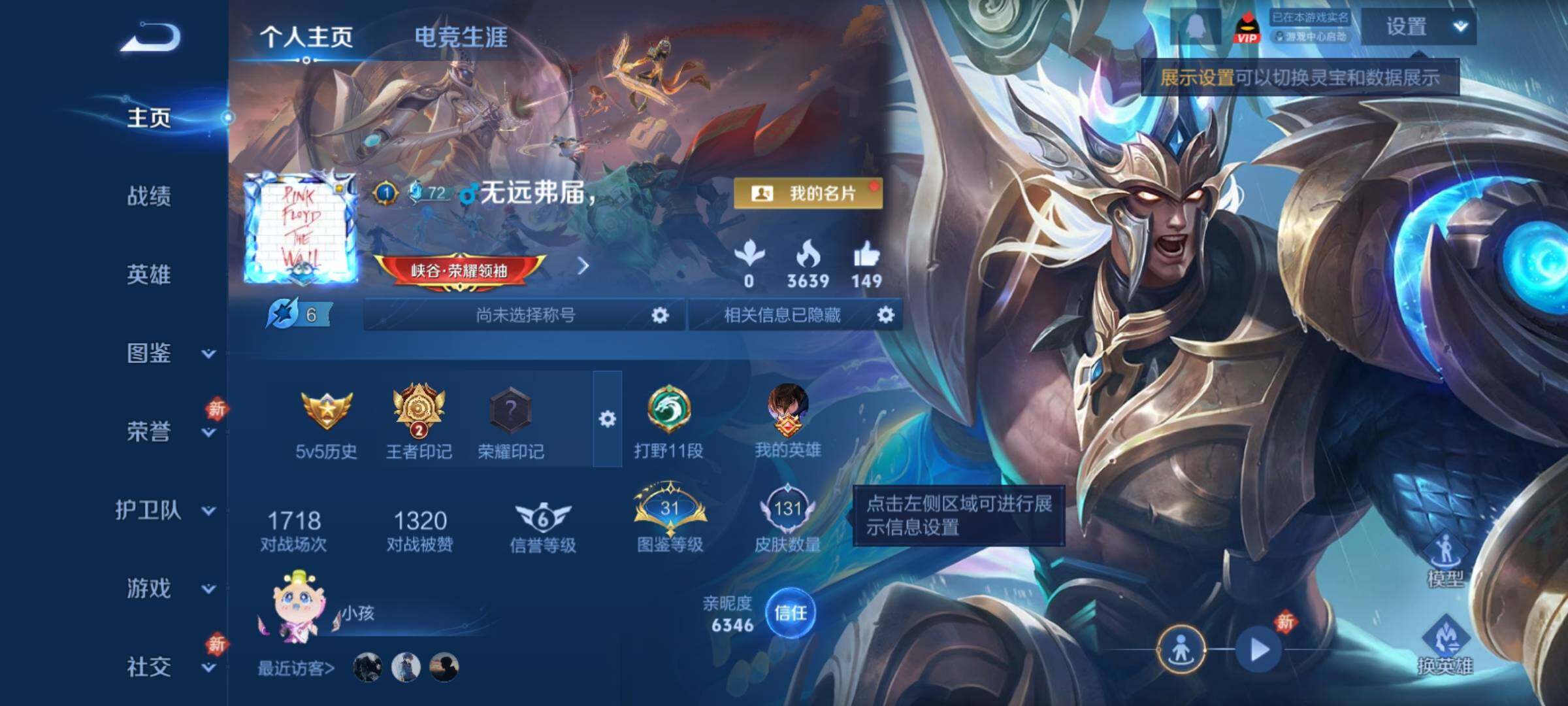 WZCMY4185906王者荣耀账号详情图2 WZCMY4185906王者荣耀账号详情图2