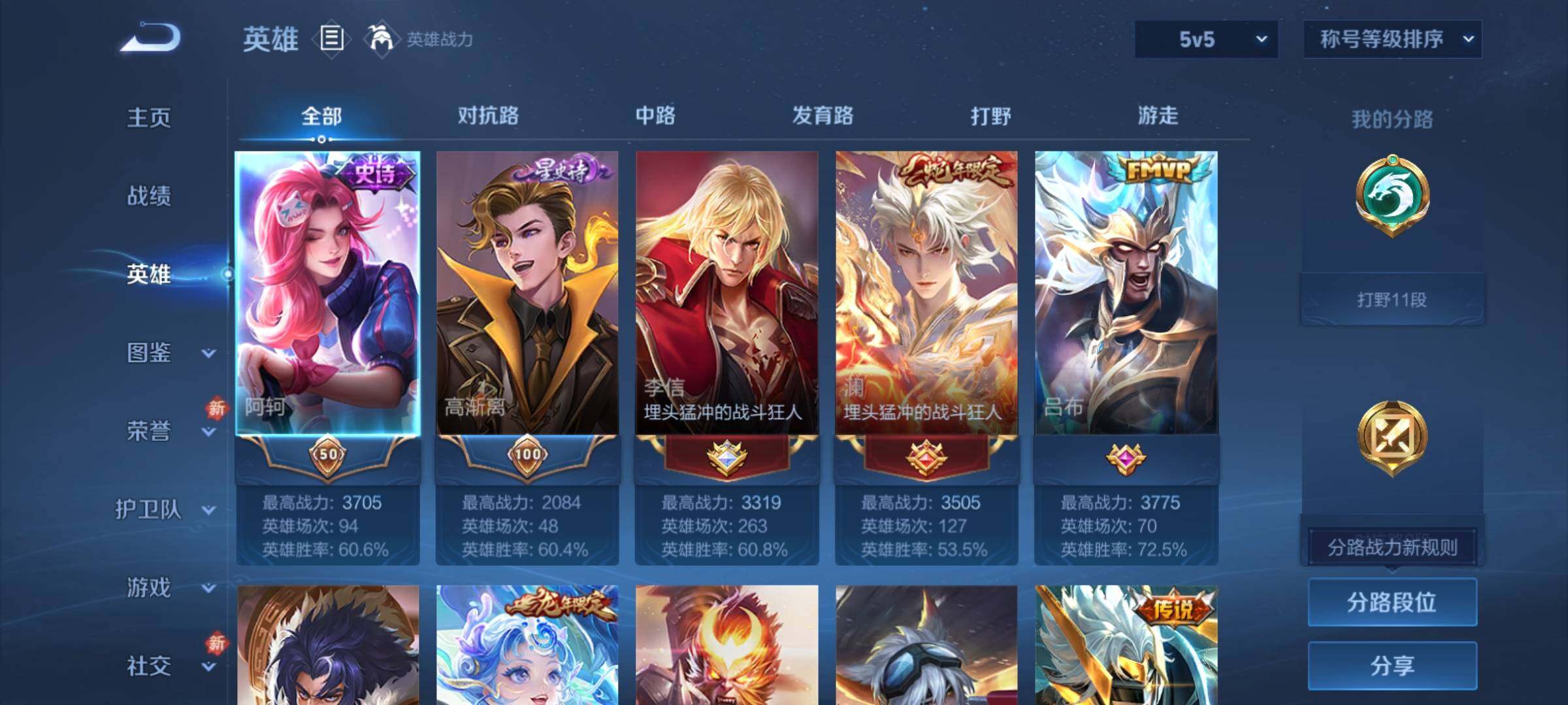 WZCMY4185906王者荣耀账号详情图3 WZCMY4185906王者荣耀账号详情图3