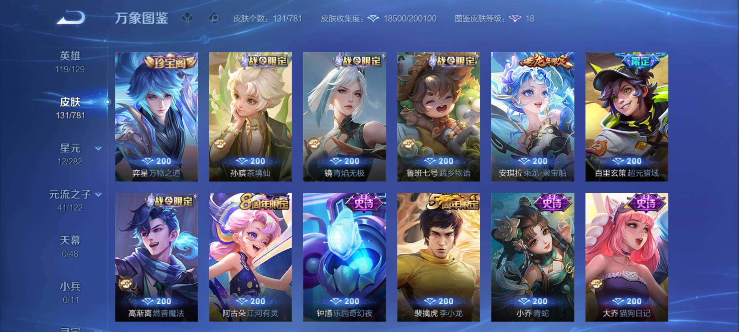 WZCMY4185906王者荣耀账号详情图7 WZCMY4185906王者荣耀账号详情图7