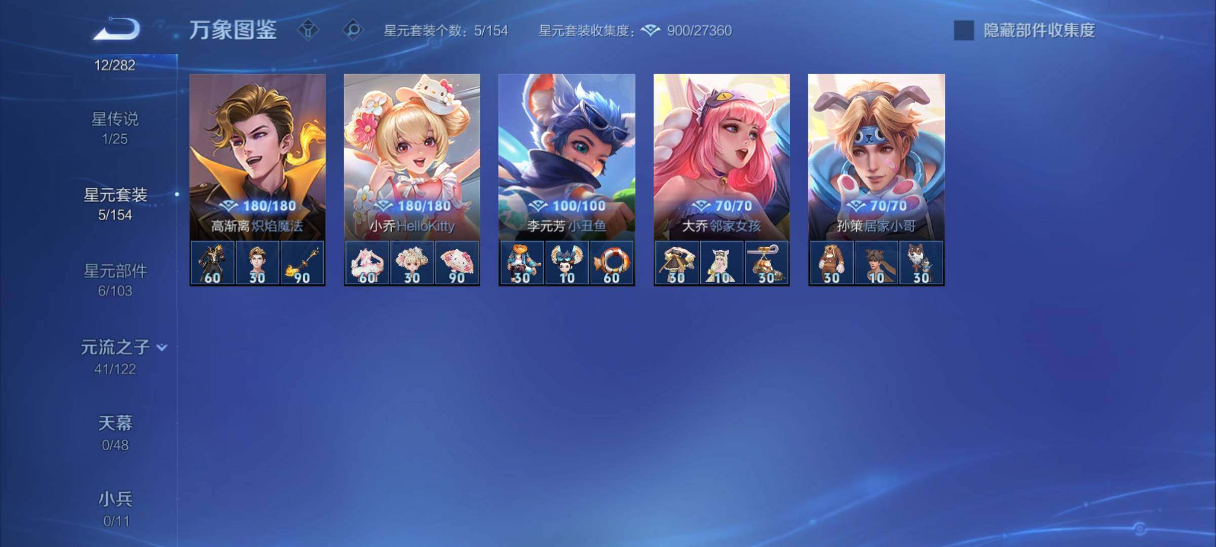 WZCMY4185906王者荣耀账号详情图10 WZCMY4185906王者荣耀账号详情图10