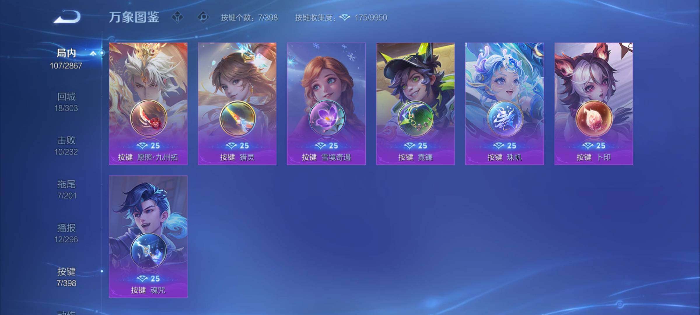 WZCMY4185906王者荣耀账号详情图9 WZCMY4185906王者荣耀账号详情图9