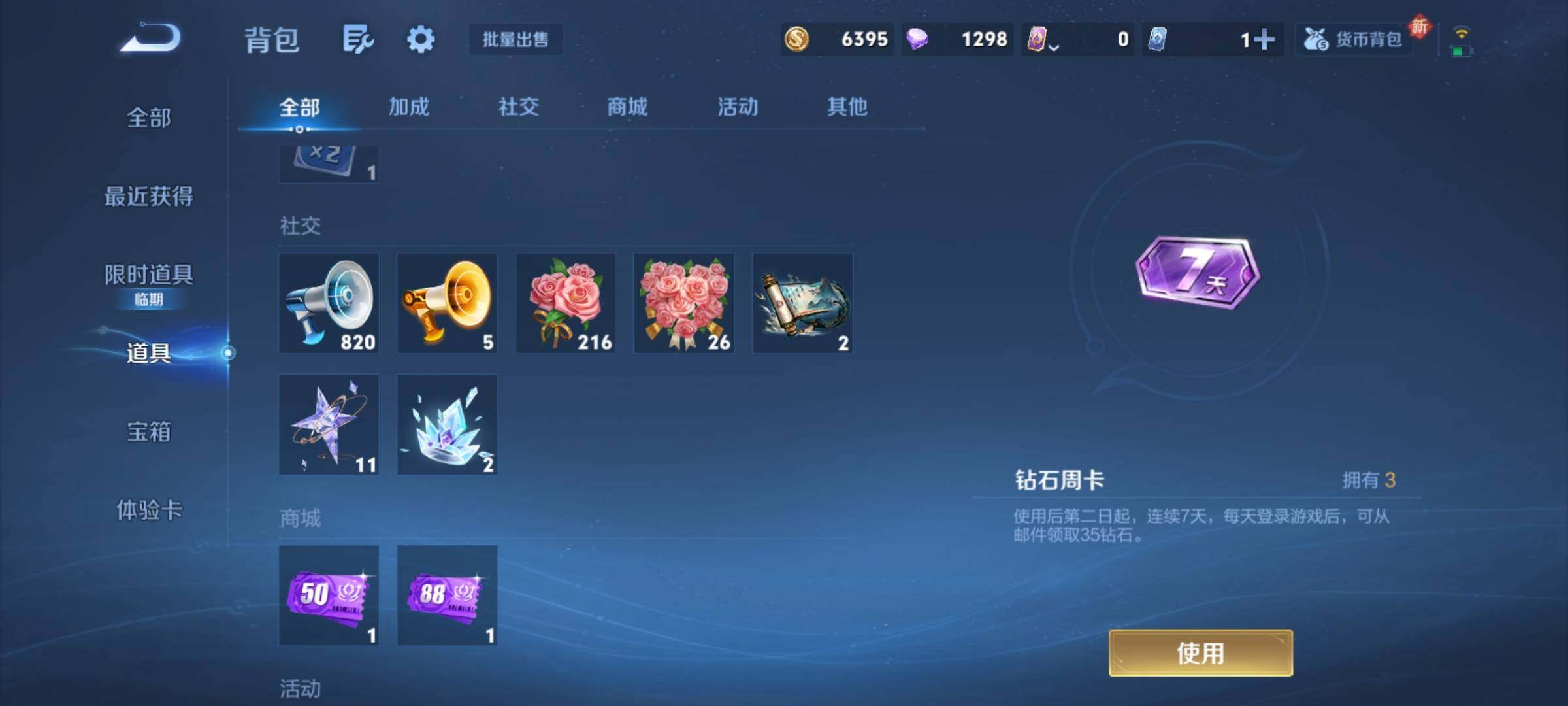 WZCMY4185906王者荣耀账号详情图13 WZCMY4185906王者荣耀账号详情图13