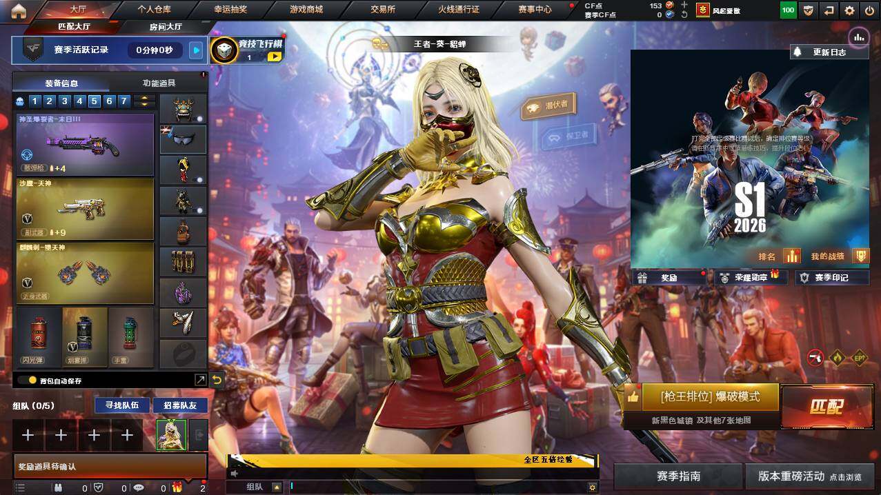 CFCMW448521穿越火线账号详情图3