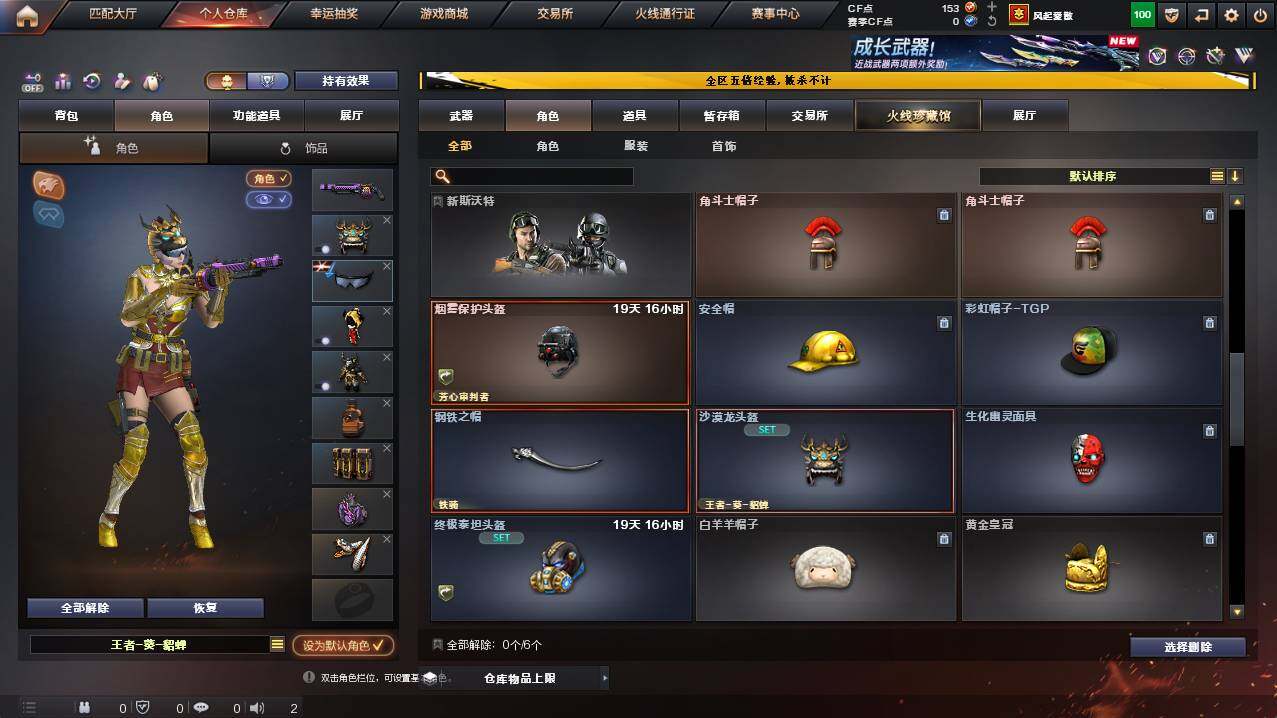 CFCMW448521穿越火线账号详情图4