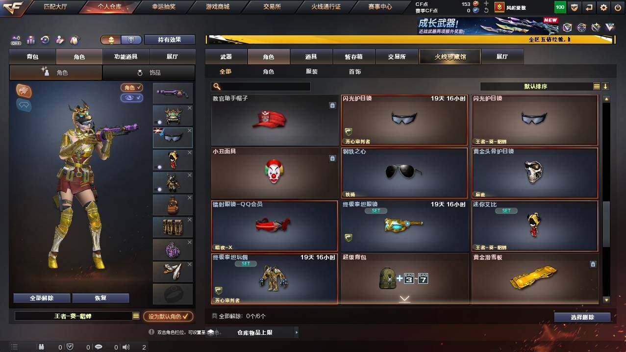 CFCMW448521穿越火线账号详情图5