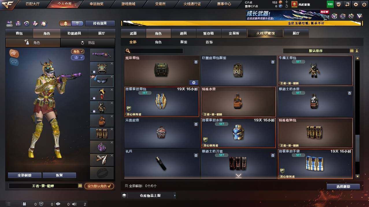 CFCMW448521穿越火线账号详情图6