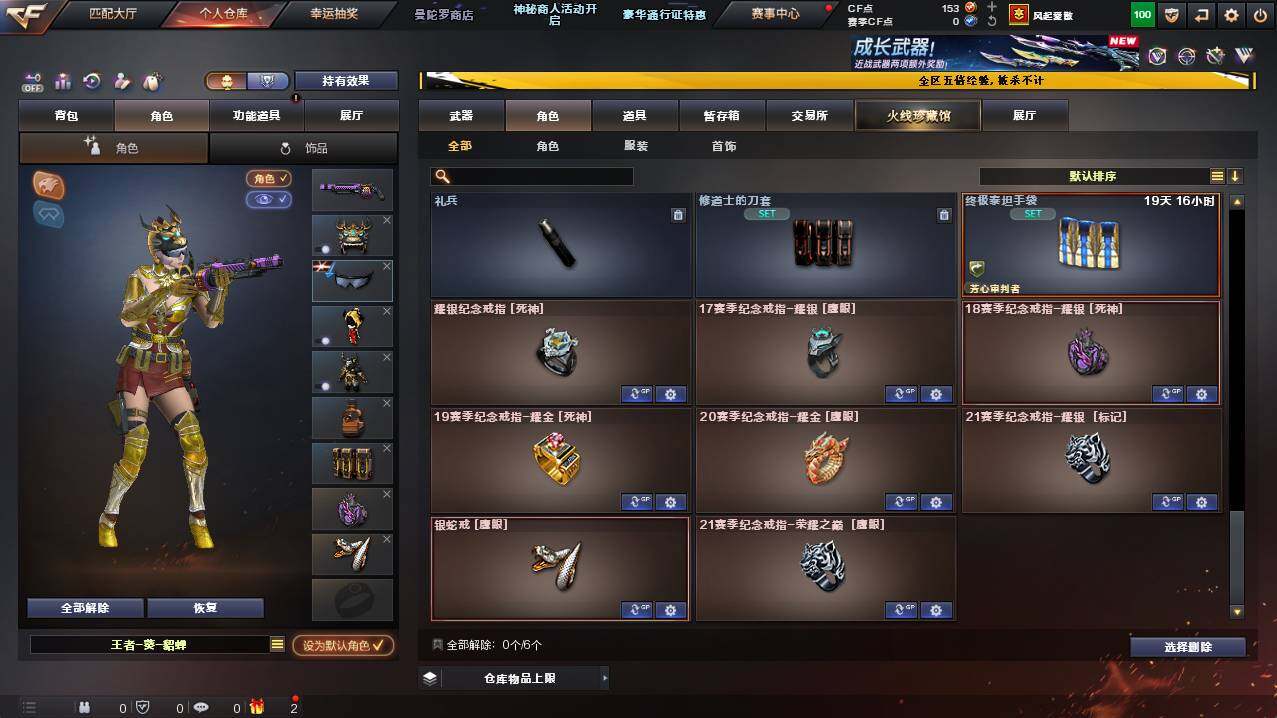 CFCMW448521穿越火线账号详情图7