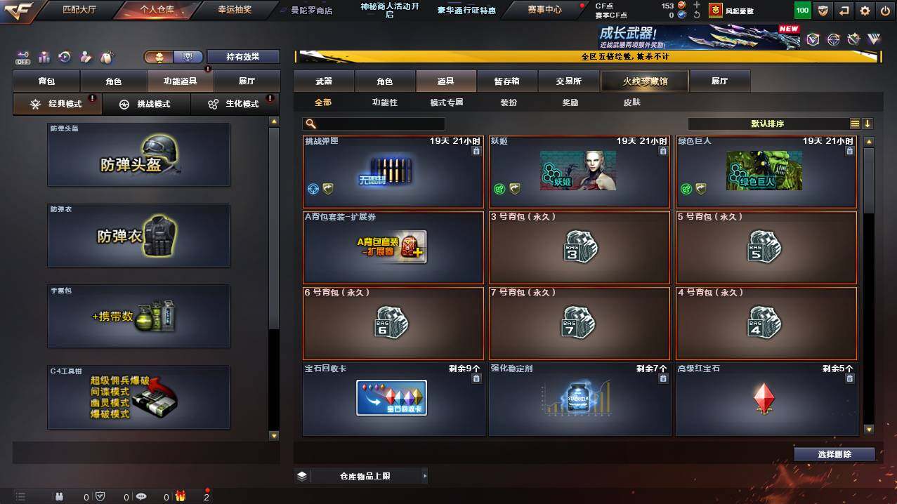 CFCMW448521穿越火线账号详情图8