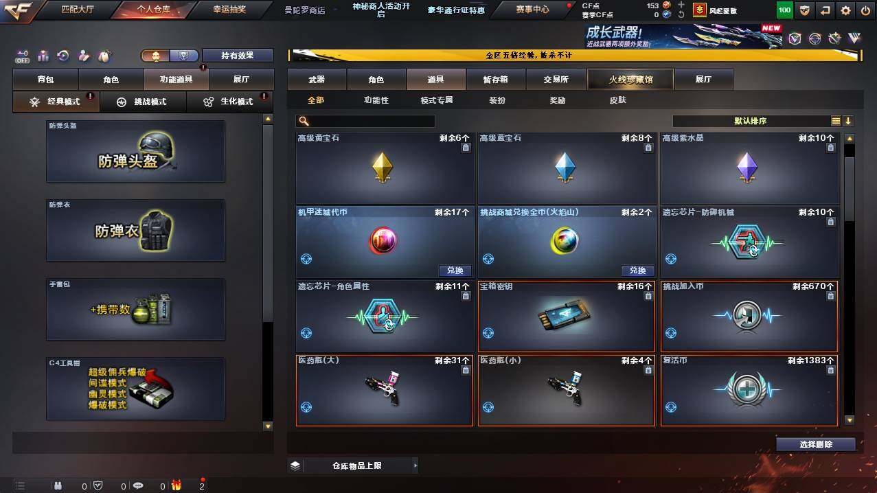 CFCMW448521穿越火线账号详情图9