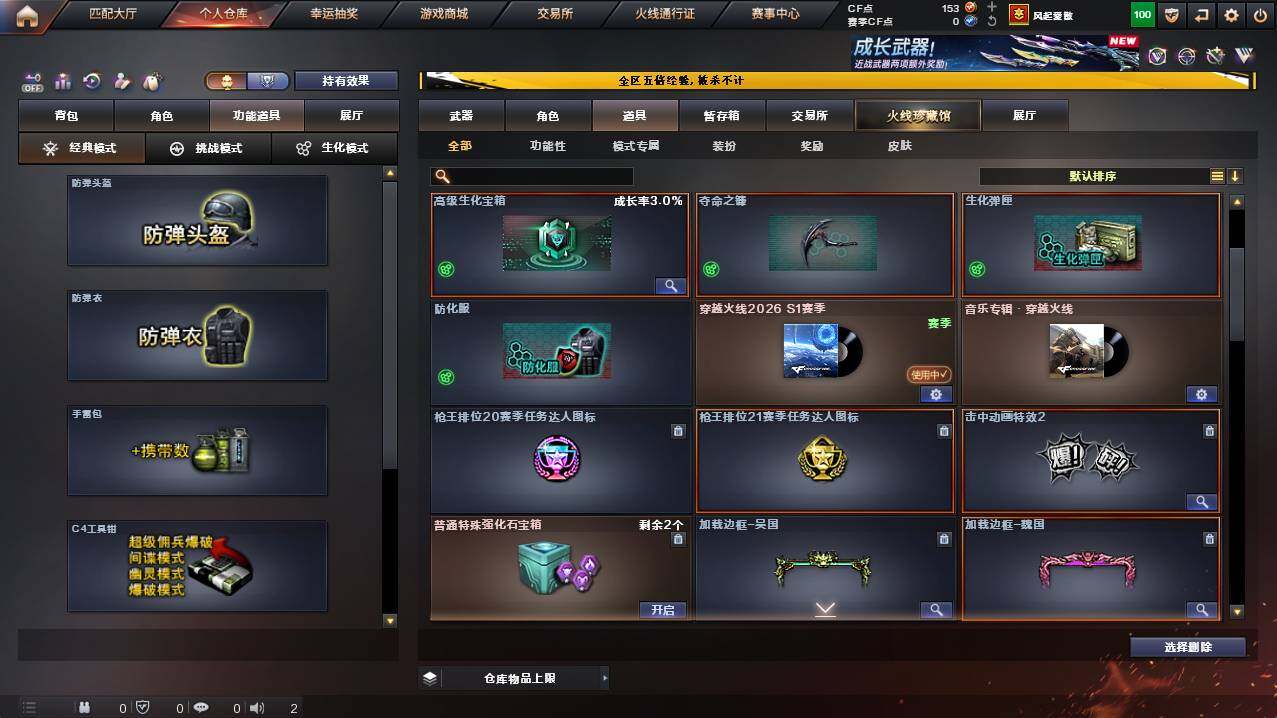 CFCMW448521穿越火线账号详情图10