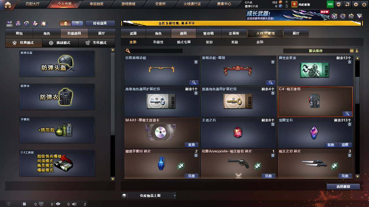 CFCMW448521穿越火线账号详情图11