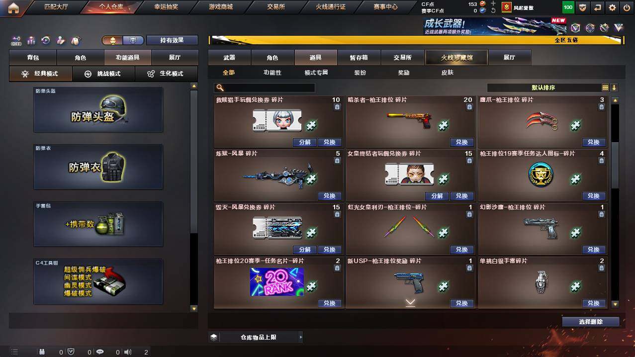 CFCMW448521穿越火线账号详情图12