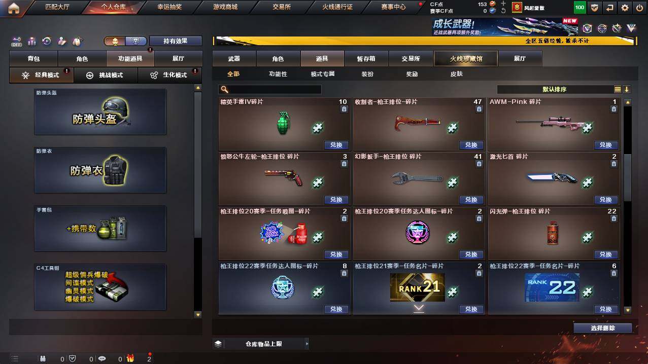 CFCMW448521穿越火线账号详情图13