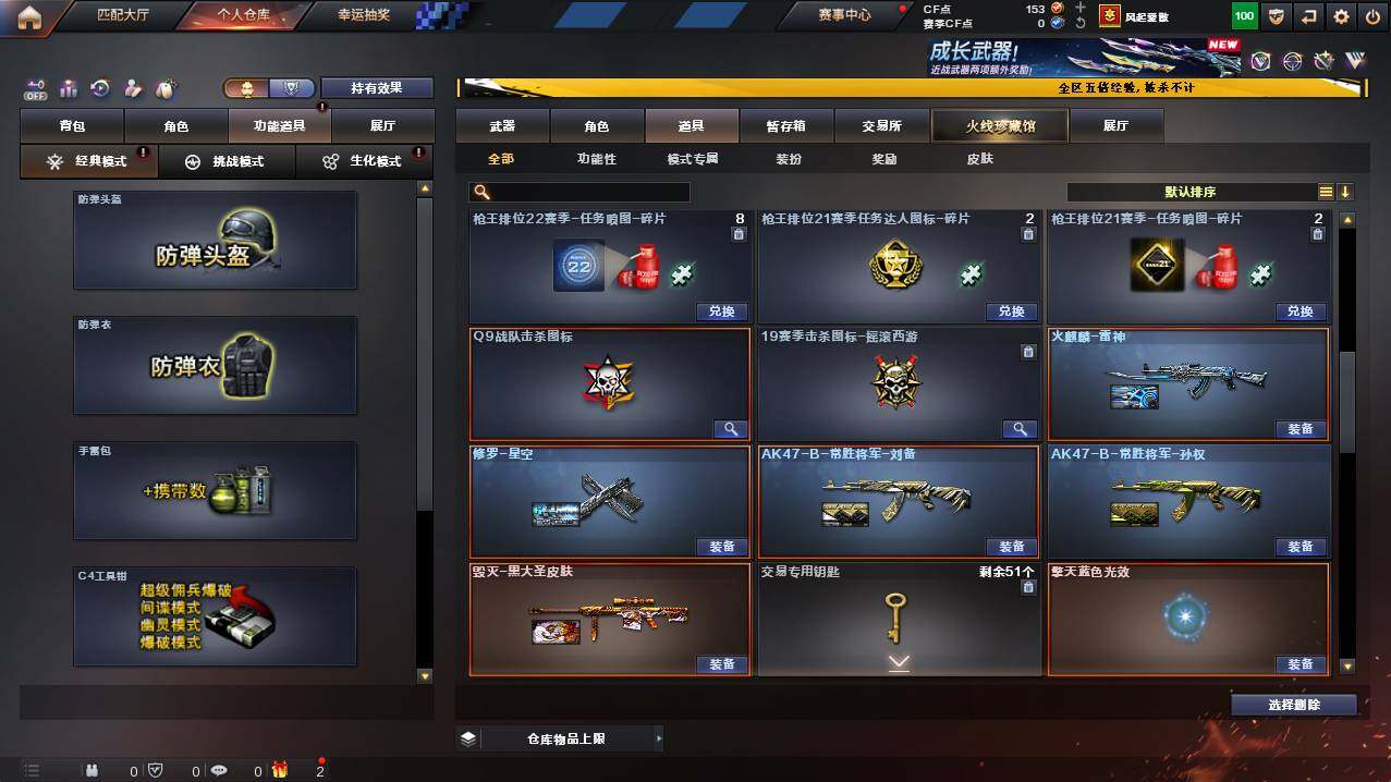 CFCMW448521穿越火线账号详情图14