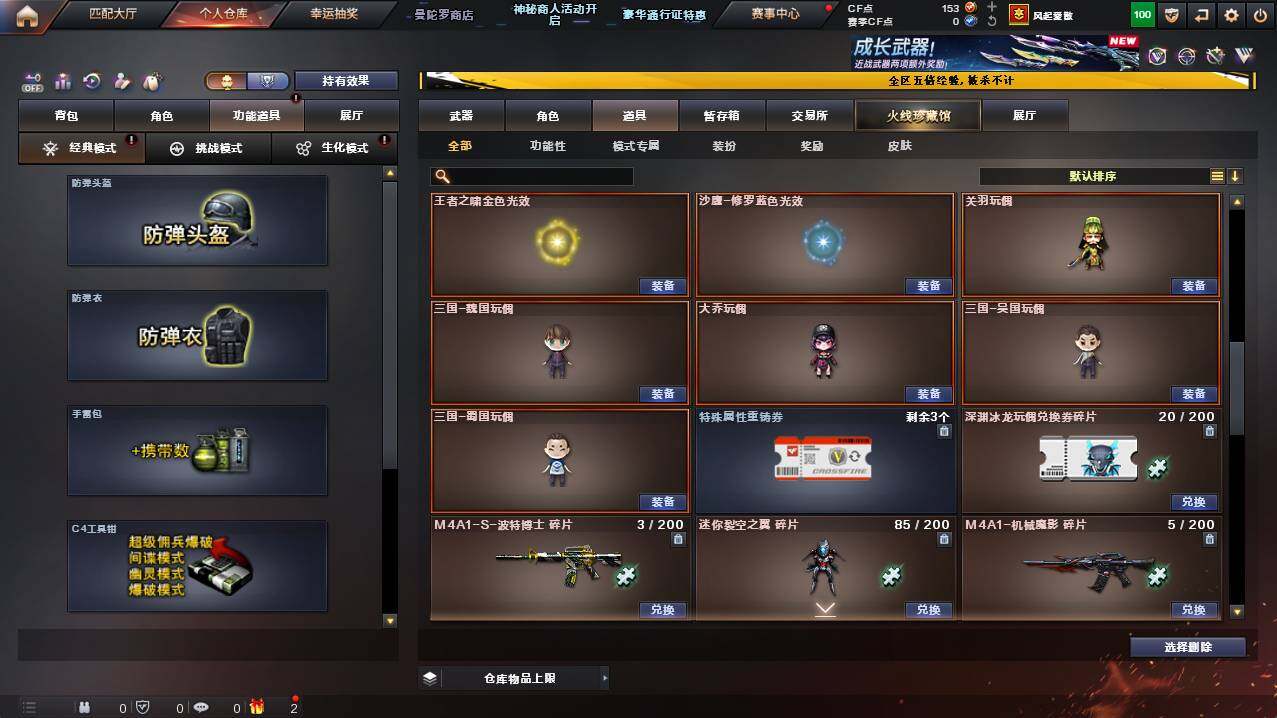 CFCMW448521穿越火线账号详情图15