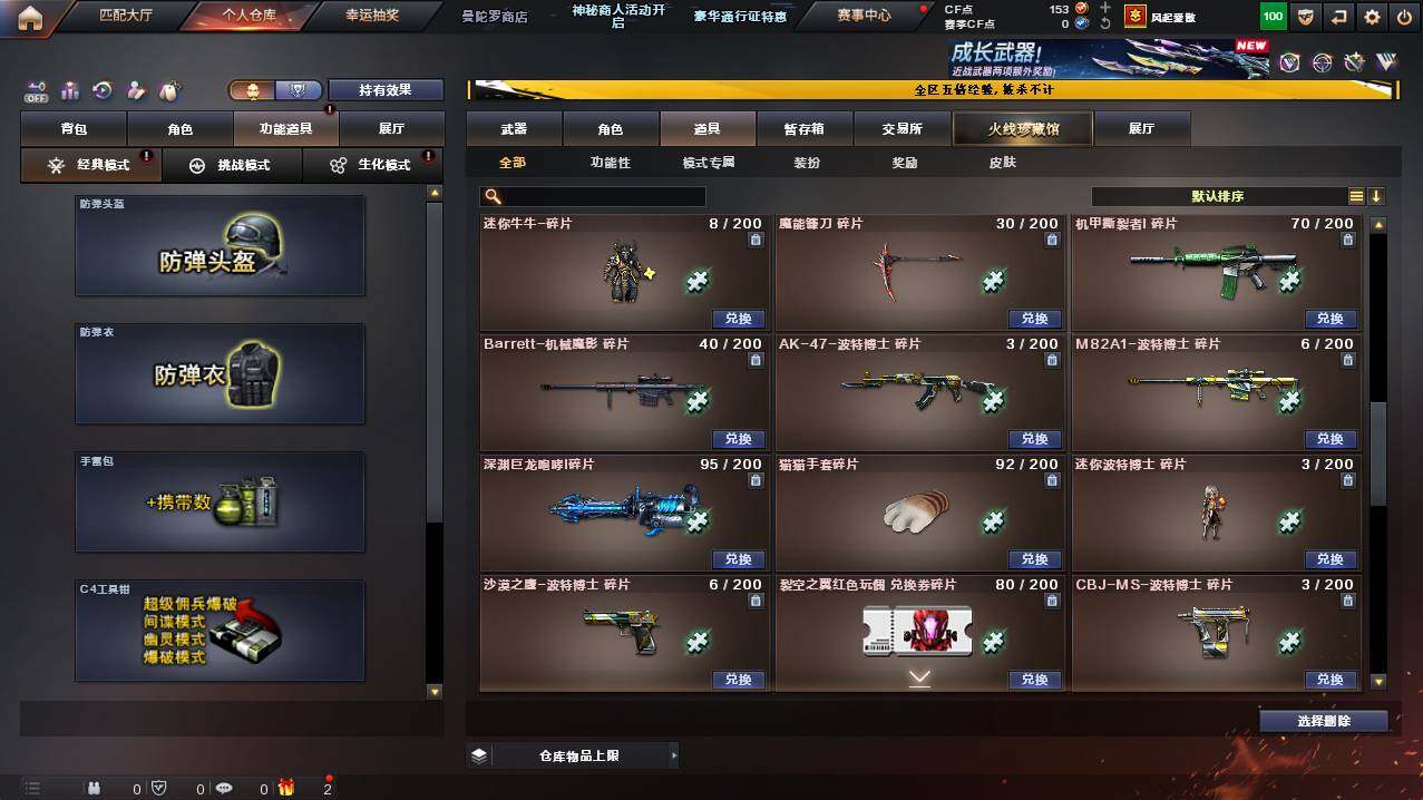 CFCMW448521穿越火线账号详情图16