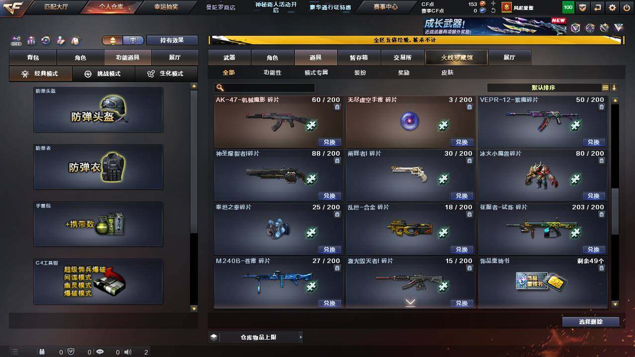 CFCMW448521穿越火线账号详情图17