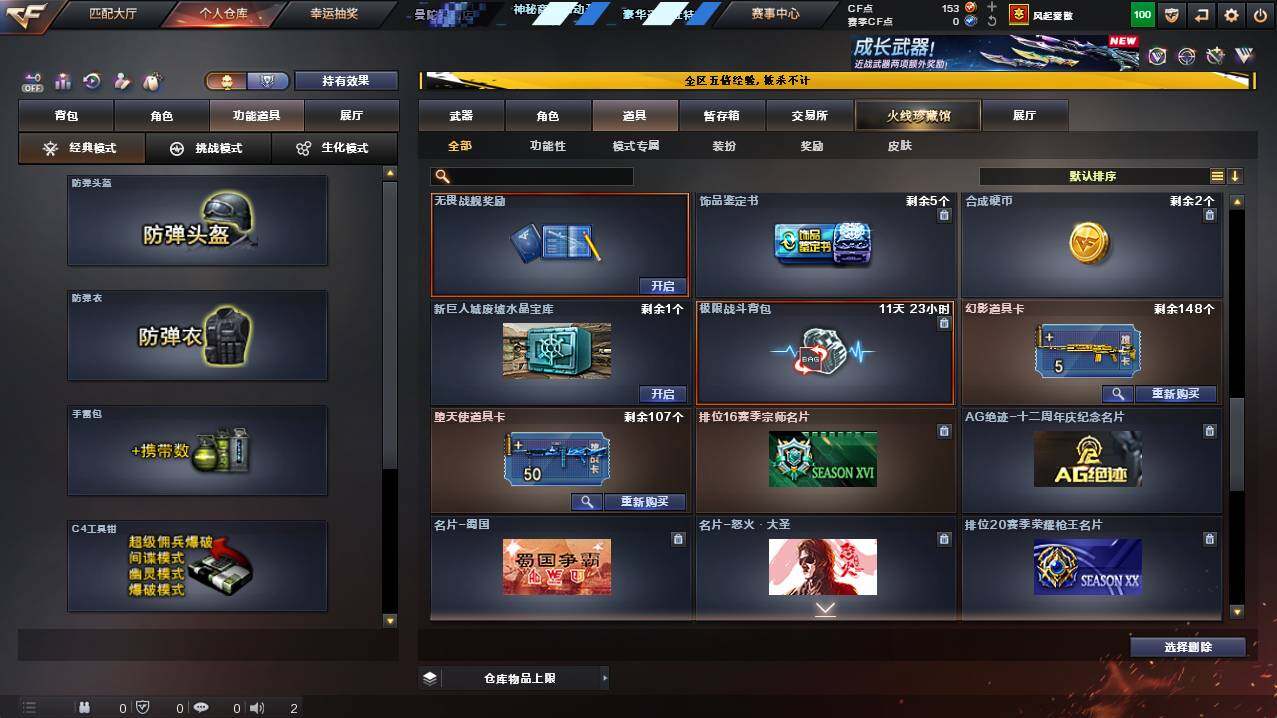 CFCMW448521穿越火线账号详情图18