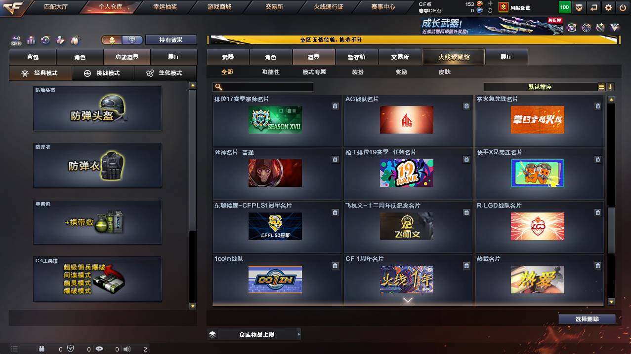 CFCMW448521穿越火线账号详情图19