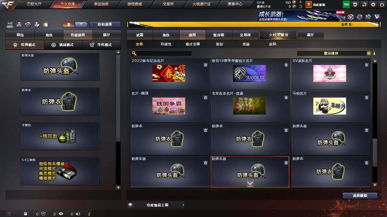 CFCMW448521穿越火线账号详情图21