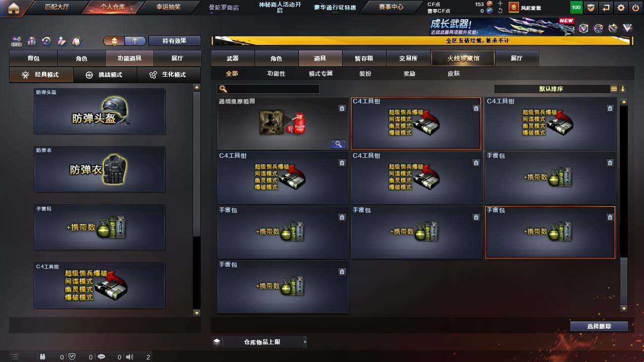 CFCMW448521穿越火线账号详情图22