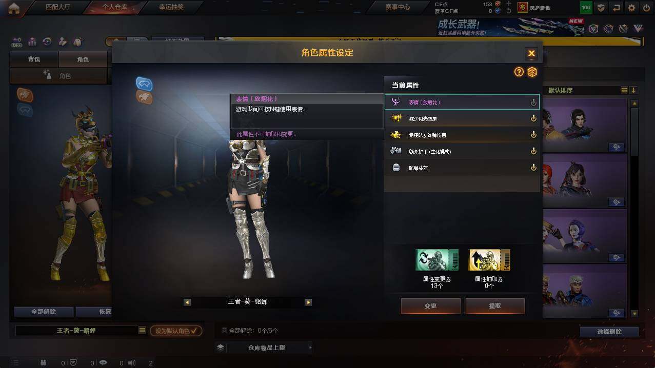 CFCMW448521穿越火线账号详情图23