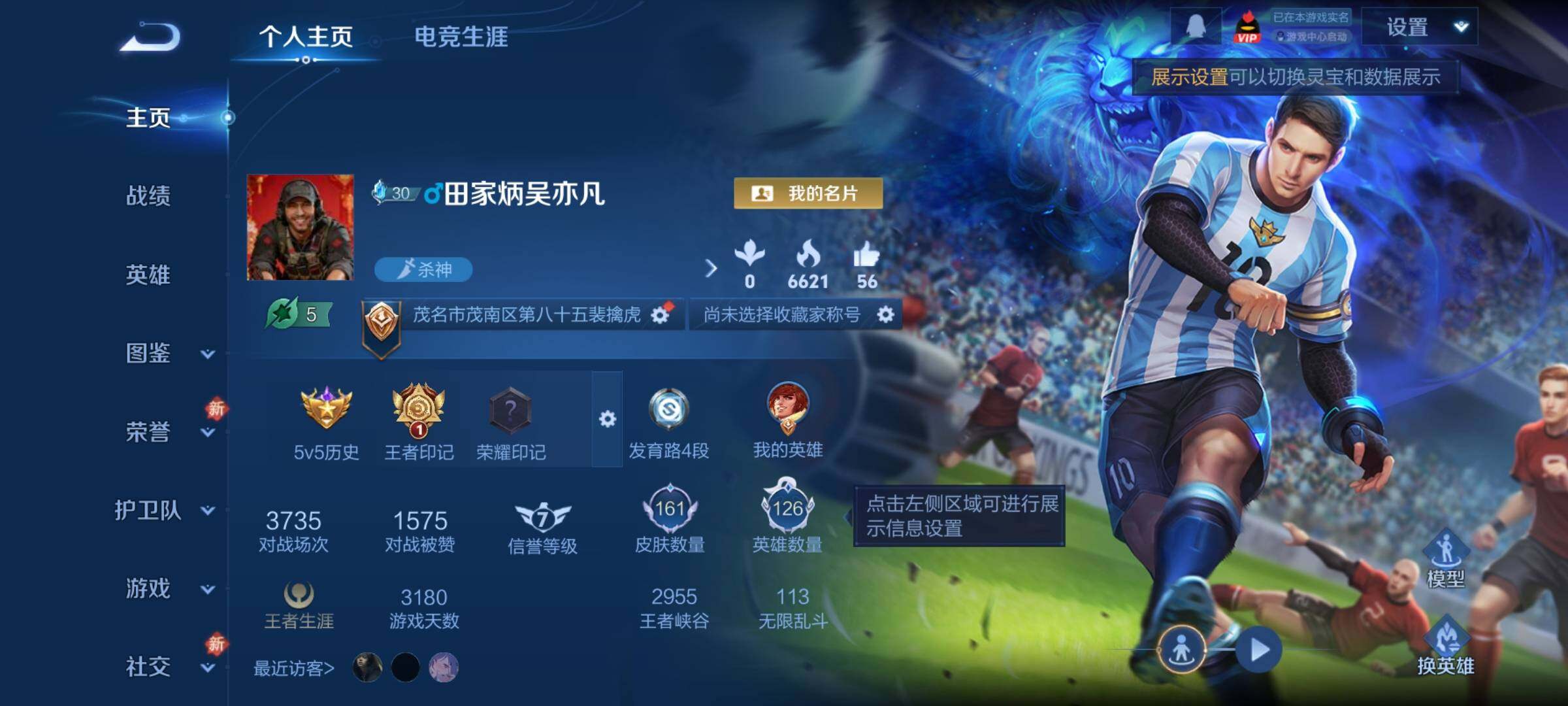 WZCMY4185903王者荣耀账号详情图2