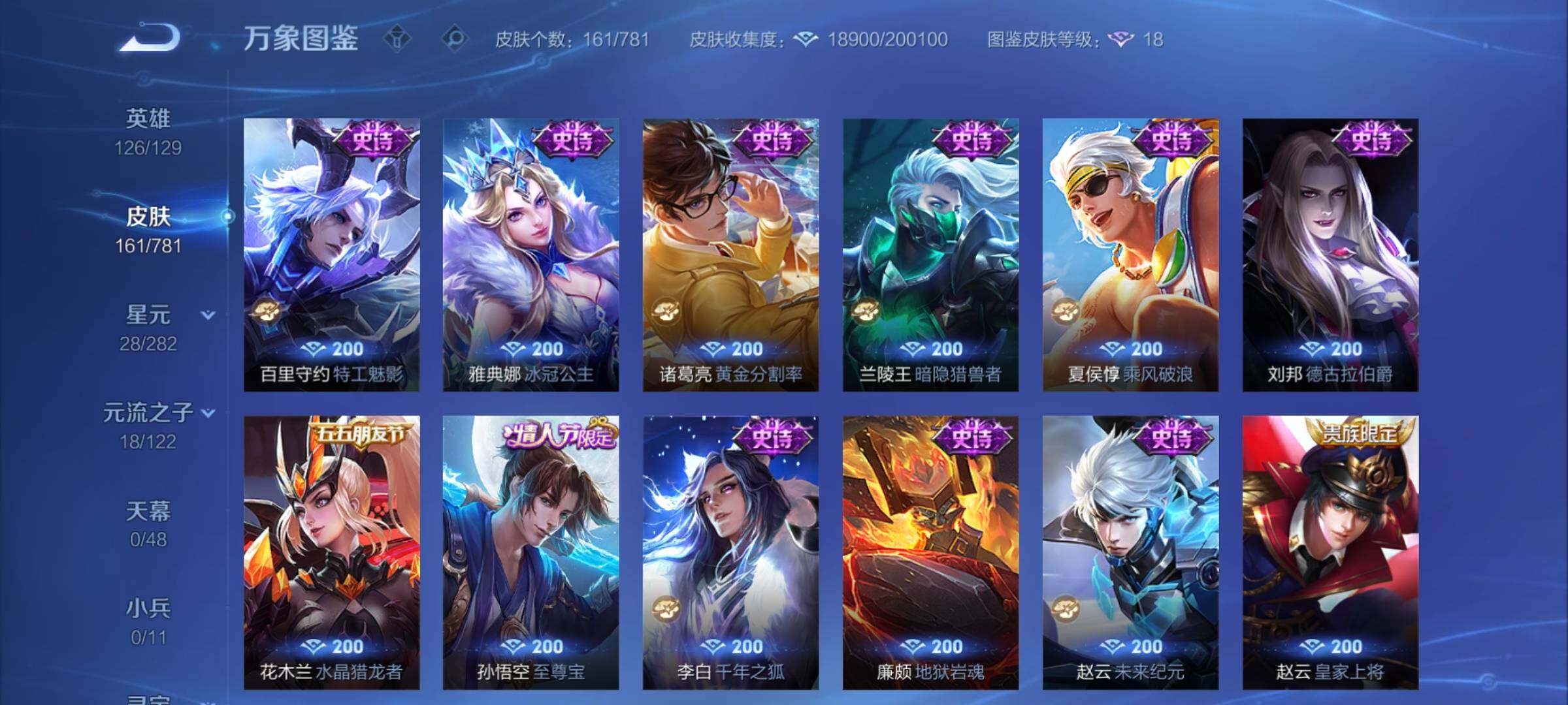 WZCMY4185903王者荣耀账号详情图8