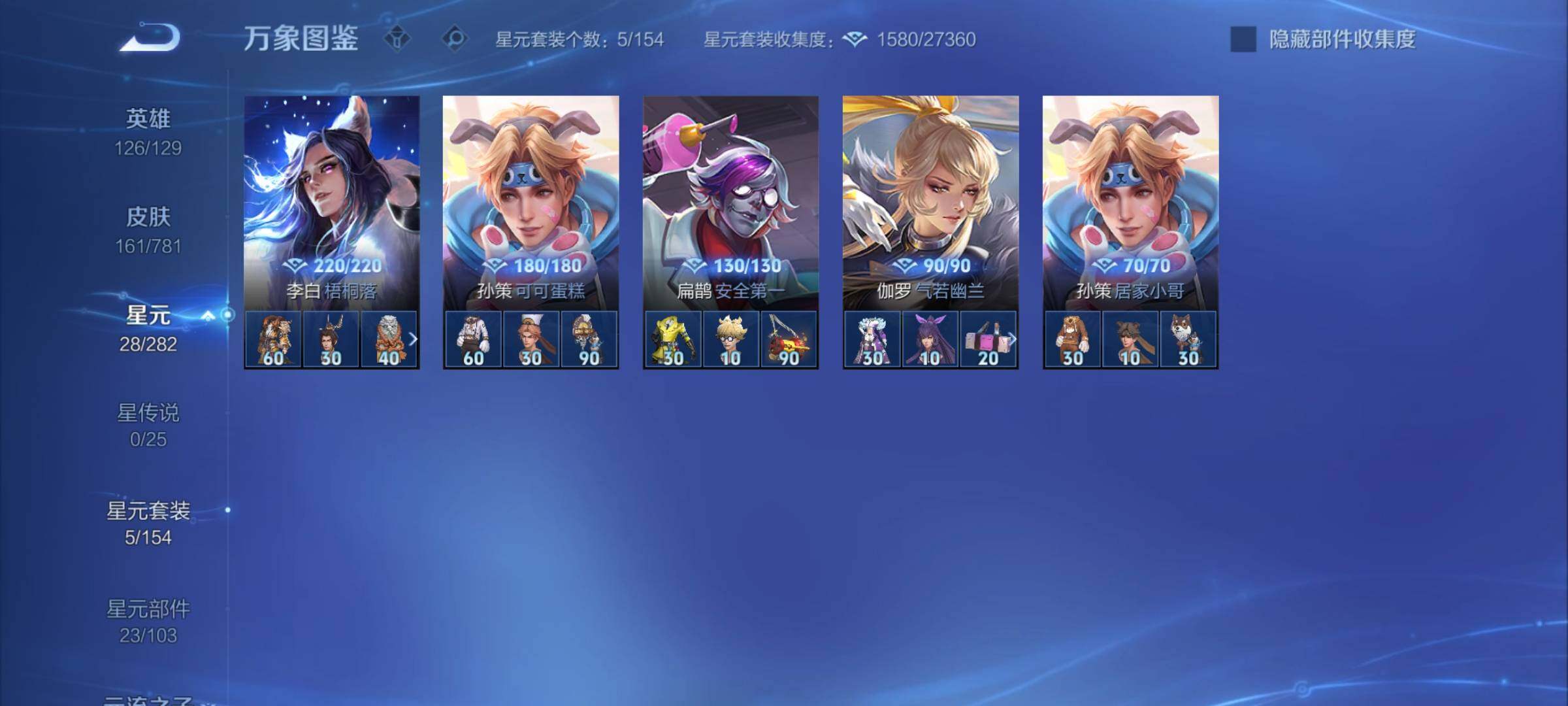 WZCMY4185903王者荣耀账号详情图9