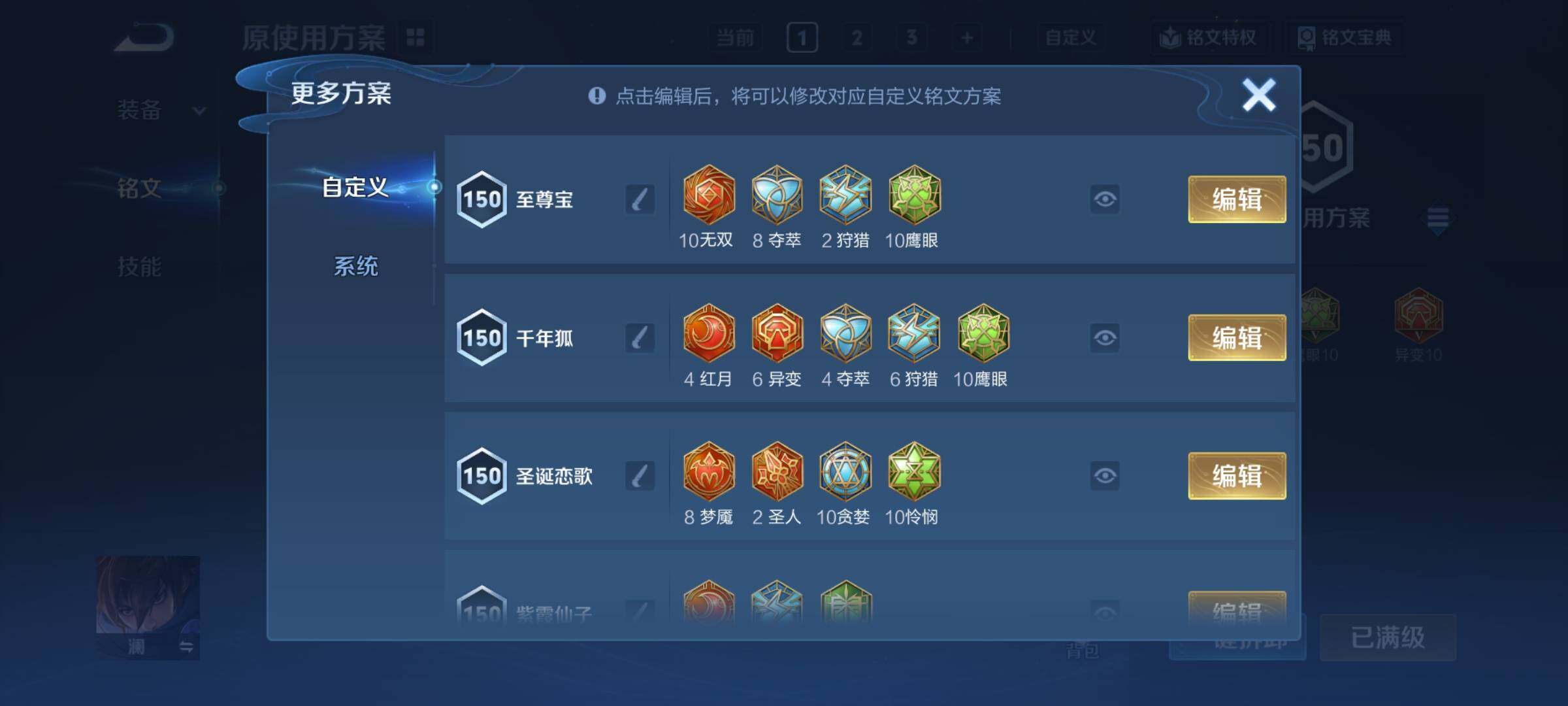 WZCMY4185903王者荣耀账号详情图13