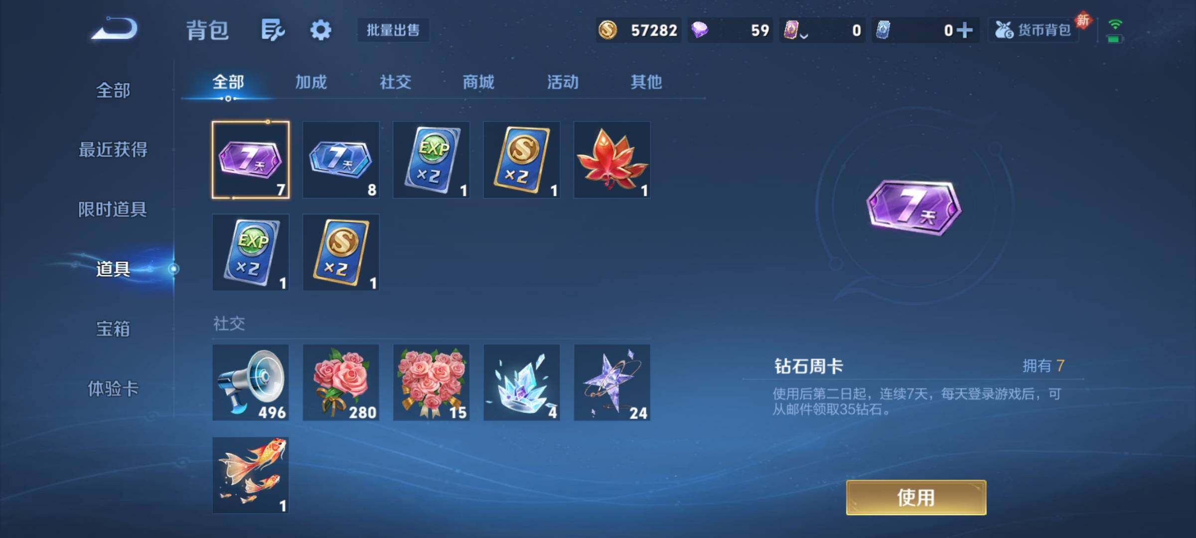 WZCMY4185903王者荣耀账号详情图12