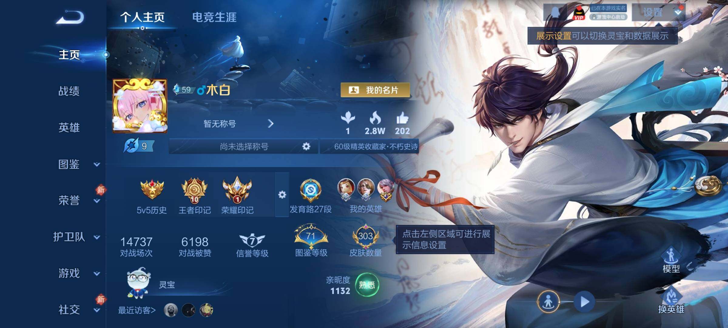 WZCMY4185985王者荣耀账号详情图2 WZCMY4185985王者荣耀账号详情图2