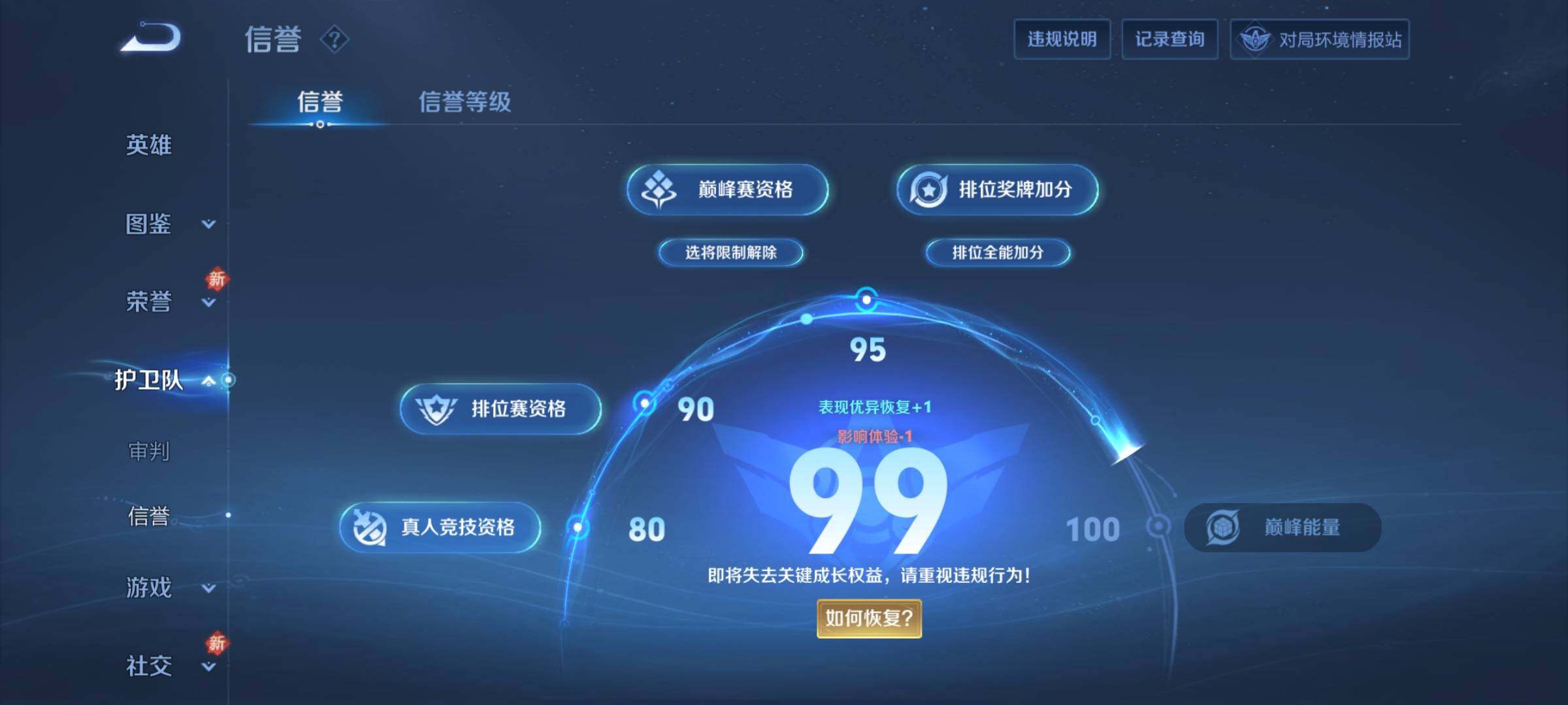 WZCMY4185985王者荣耀账号详情图14 WZCMY4185985王者荣耀账号详情图14