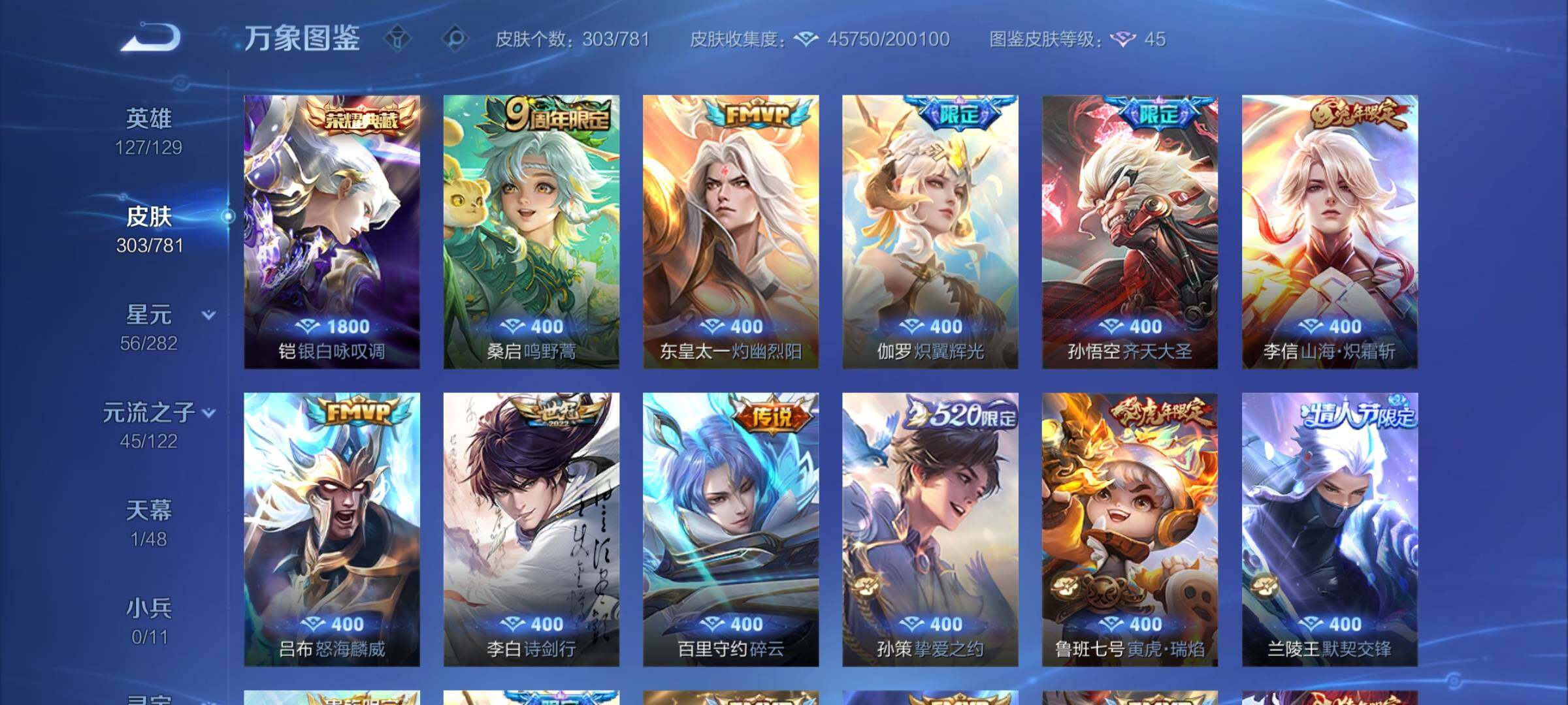 WZCMY4185985王者荣耀账号详情图6 WZCMY4185985王者荣耀账号详情图6