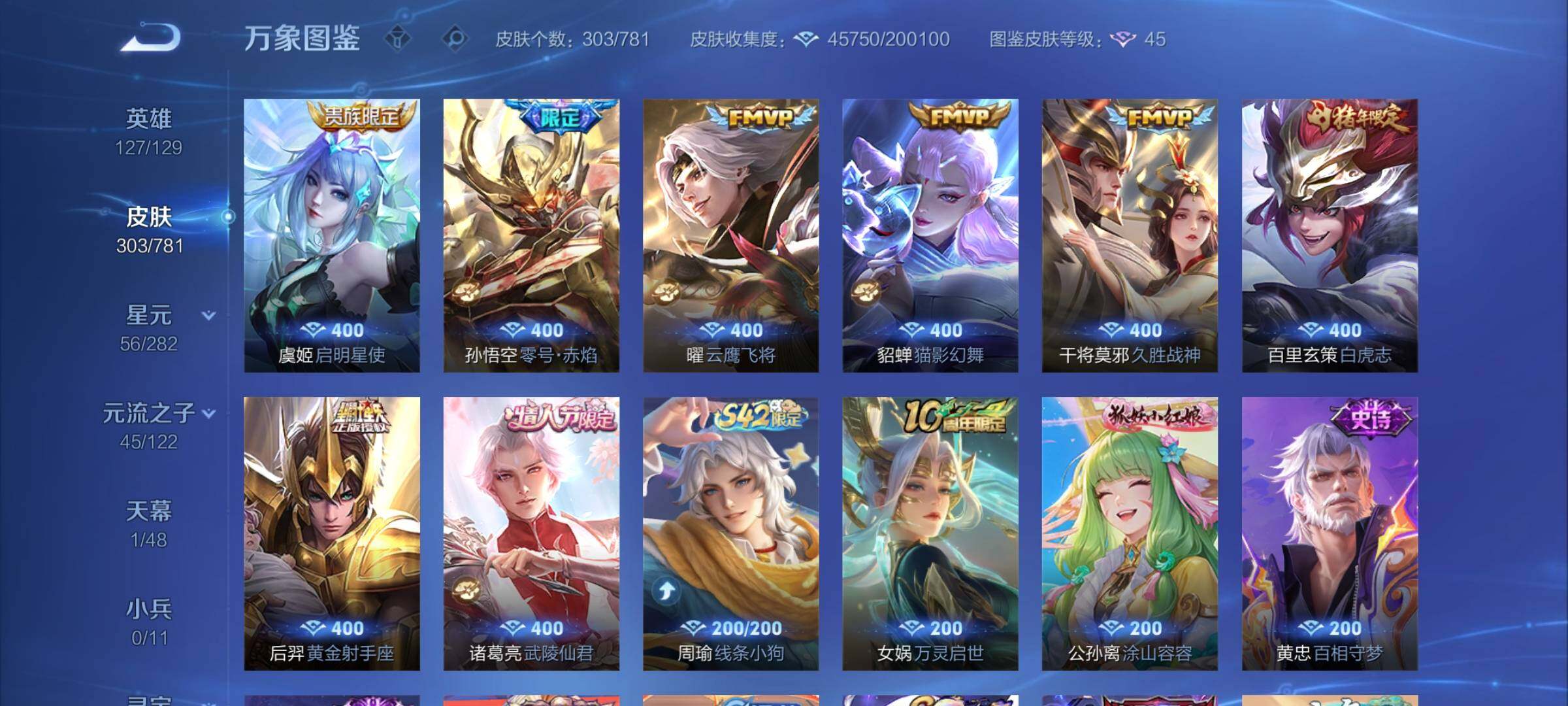 WZCMY4185985王者荣耀账号详情图7 WZCMY4185985王者荣耀账号详情图7