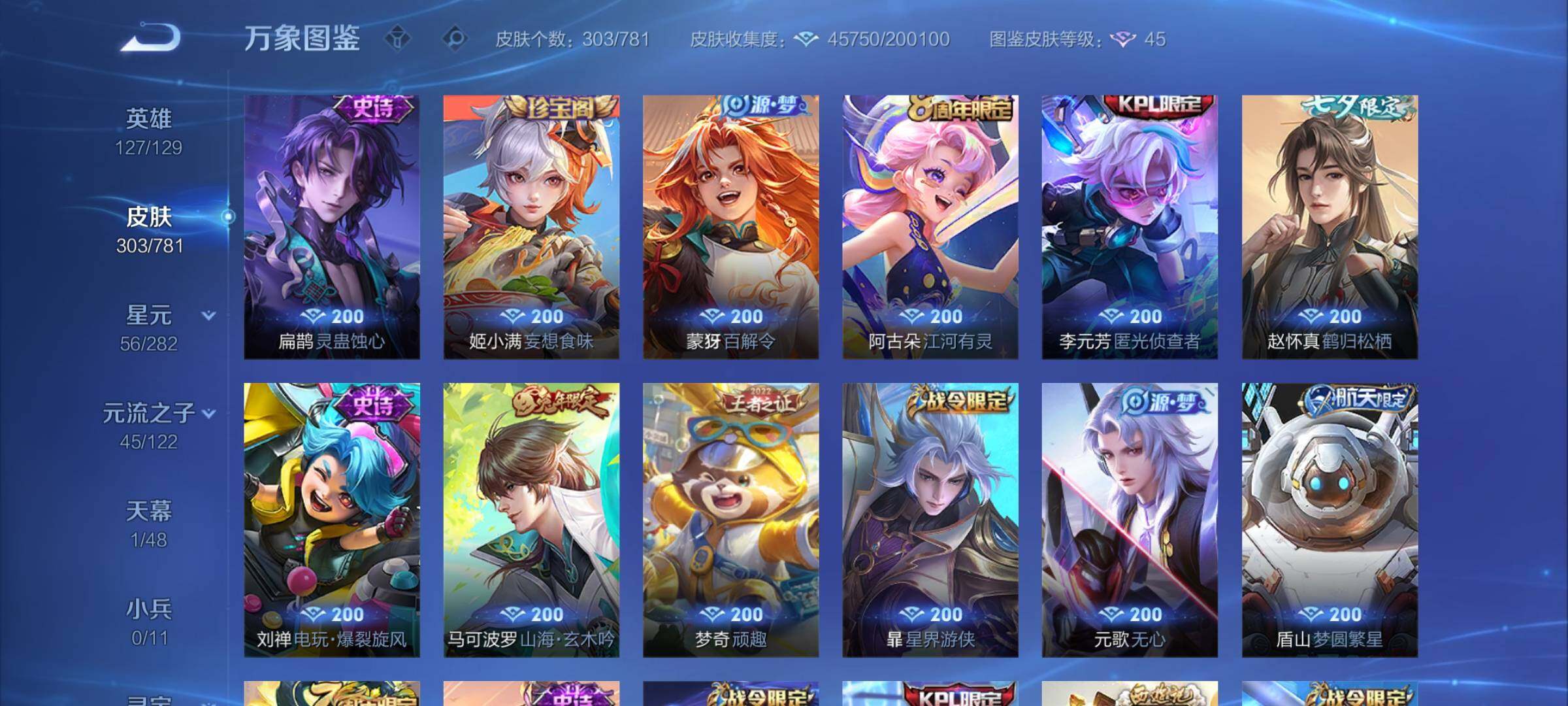 WZCMY4185985王者荣耀账号详情图8 WZCMY4185985王者荣耀账号详情图8