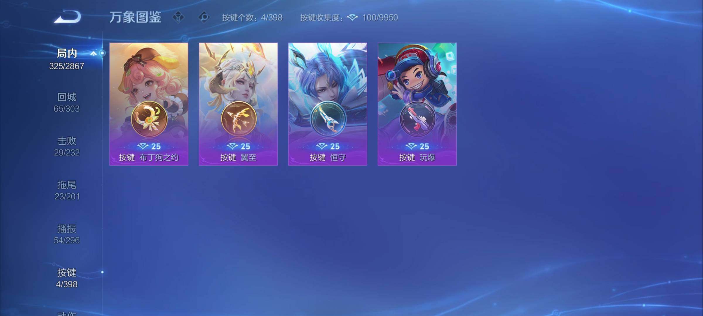 WZCMY4185985王者荣耀账号详情图9 WZCMY4185985王者荣耀账号详情图9