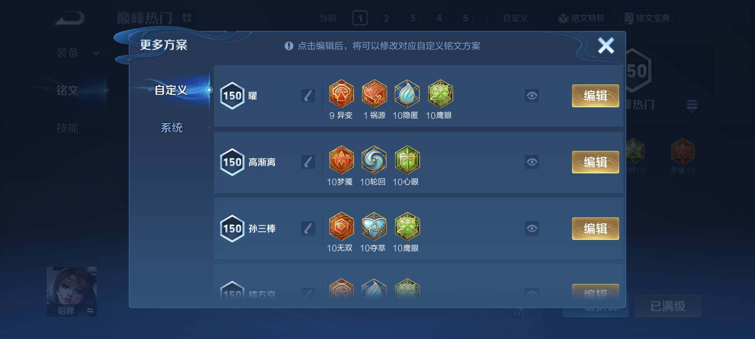 WZCMY4185985王者荣耀账号详情图12 WZCMY4185985王者荣耀账号详情图12